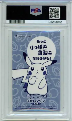 PSA 10 Poncho Pikachu Sableye Mega Campaign Business Card Japanese Pokemon 2016 - Image 2
