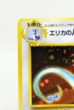 Erika's Dragonair Gym Heroes Gym Leaders Holo No. 148 Japanese Pokemon Card A - Image 4