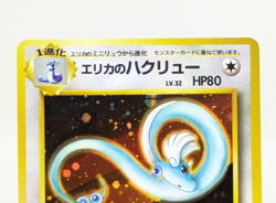 Erika's Dragonair Gym Heroes Gym Leaders Holo No. 148 Japanese Pokemon Card A - Image 5