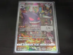 Damaged Pokemon card s10a 074/071 Gengar CHR 傷 - Image 1