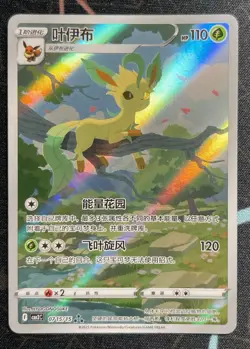Pokemon TCG Chinese Horizon Gem Pack Vol2 Leafeon CBB2C-07 15/15 IN STOCK - Image 1