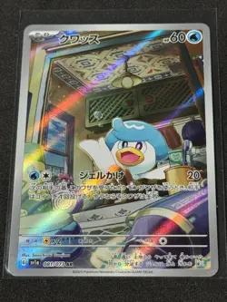Quaxly 081/073 Sv1a: Triplet Beat Holo (Japanese) Pokemon Card. - Image 1