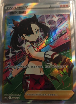 Marnie's Pride 422/414 Chinese Start Deck 100 Full Art SR Pokemon Card - Image 1