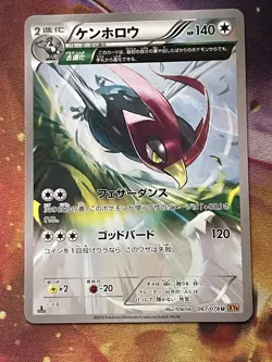 Unfezant 067/078 1st Edition Non Holo Emerald Break JAPANESE Pokemon Card - Image 1