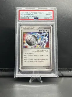 Pokemon Japanese Victory Medal Silver Prize Arceus Promo 036/DPt-P PSA 10 - Image 1