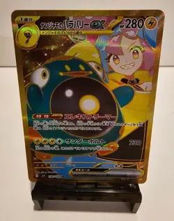 Pokemon - Iono's Bellibolt ex UR (Gold) 130/100 - Battle Partners SV9 Japanese! - Image 2