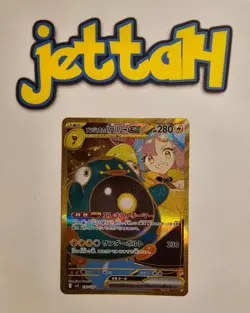 Pokemon - Iono's Bellibolt ex UR (Gold) 130/100 - Battle Partners SV9 Japanese! - Image 5