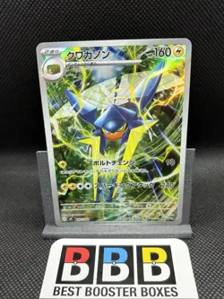 Vikavolt 747/742 - Start Deck 100 Battle Collection - AR - Pokemon - Japanese - Image 1