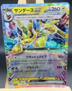 Japanese Pokemon card Bundle Eevee Eeveelution 6 x set sv8a Terastal Festival ex - Image 2
