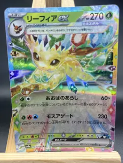 Japanese Pokemon card Bundle Eevee Eeveelution 6 x set sv8a Terastal Festival ex - Image 4