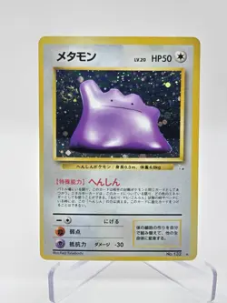 Ditto Holo No.132 Japanese Pokemon Vintage Card - Image 1