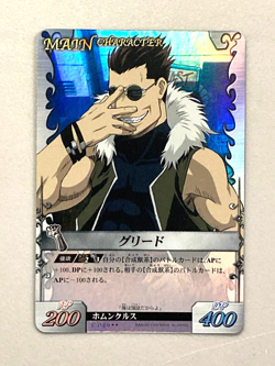 Greed - C-049 - Fullmetal Alchemist Alchemic Card Battle - Japanese - Image 1