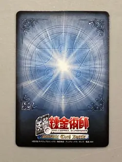 Greed - C-049 - Fullmetal Alchemist Alchemic Card Battle - Japanese - Image 2