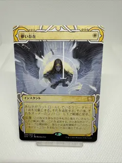 Ephemerate Strixhaven: Mystical Archives Japanese Regular - Image 1