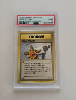 1998 POKEMON JPN HANADA CITY GYM DECK MISTY'S TEARS PSA 9 - Image 1