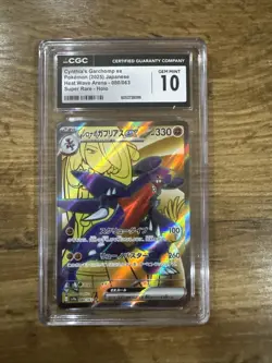 Cynthia's Garchomp EX Holo Card 080/063 Sv9a: Heat Wave Arena Japanese - Image 1