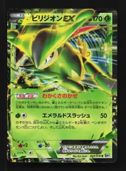 Virizion-EX 009/076 MP Megalo Cannon Japanese Pokemon Card TCG - Image 1