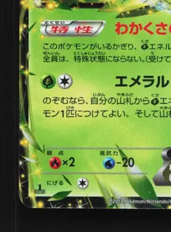 Virizion-EX 009/076 MP Megalo Cannon Japanese Pokemon Card TCG - Image 2