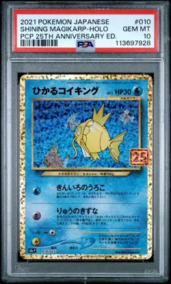 US SELLER PSA 10 Magikarp 010/025 25th Anniversary Edition Pokemon Card Japanese - Image 1