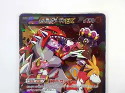 Team Magma's Groudon EX Japanese Pokemon Card 015/034 RR CP1 Double Crisis HOLO - Image 3