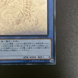 NM Blue-Eyes Chaos Max Dragon DP20-JP000 Holo Ghost Rare Yu-Gi-Oh Card Japanese - Image 5