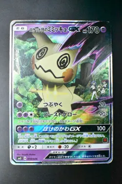 Team Rocket's Mimikyu GX 010/026 Ash vs Team Rocket Deck Kit 2017 Pokemon Card - Image 2