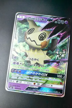 Team Rocket's Mimikyu GX 010/026 Ash vs Team Rocket Deck Kit 2017 Pokemon Card - Image 3