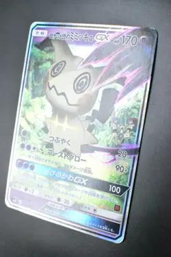 Team Rocket's Mimikyu GX 010/026 Ash vs Team Rocket Deck Kit 2017 Pokemon Card - Image 4