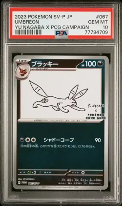 PSA 10 Umbreon 067/SV-P Sv-p Promo Japanese Pokemon Card TCG 709 - Image 1