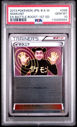 ImakuniU Pokemon 2013 Reverse Foil EX Battle Boost 1st Japanese 096/093 PSA 10 - Image 1