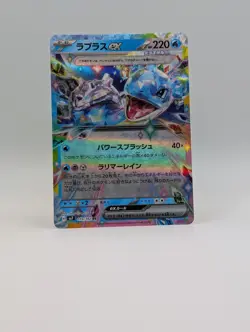 Lapras Ex 19/102 Sv7 - Pokemon Stellar Miracle JP - Near Mint Holo Ultra Rare - Image 1
