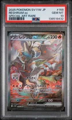 2025 POKEMON JPN SV11W-WHITE FLARE SPECIAL ART RARE #168 RESHIRAM EX PSA 10 - Image 1