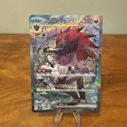 Pokemon TCG N's Zoroark EX 242/193 SAR - MEGA DREAM - Pack Fresh NM-M - Image 1