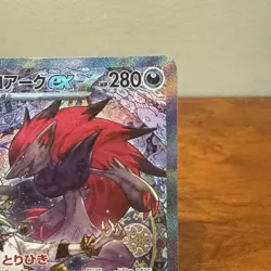 Pokemon TCG N's Zoroark EX 242/193 SAR - MEGA DREAM - Pack Fresh NM-M - Image 3