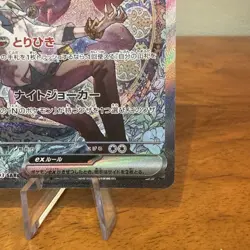 Pokemon TCG N's Zoroark EX 242/193 SAR - MEGA DREAM - Pack Fresh NM-M - Image 4