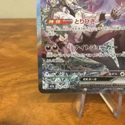 Pokemon TCG N's Zoroark EX 242/193 SAR - MEGA DREAM - Pack Fresh NM-M - Image 5