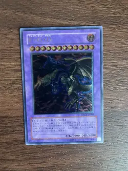 Yu-Gi-Oh OCG Five God Dragon (Five-Headed Dragon) BPCT-JP005 Ultimate Rare - Image 1