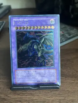 Yu-Gi-Oh OCG Five God Dragon (Five-Headed Dragon) BPCT-JP005 Ultimate Rare - Image 2