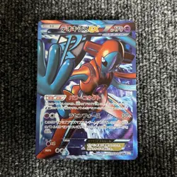 Deoxys EX SR 053/051 1st ED BW8 Plasma Freeze Japanese Pokemon Card 2012 Japan - Image 1