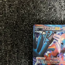 Deoxys EX SR 053/051 1st ED BW8 Plasma Freeze Japanese Pokemon Card 2012 Japan - Image 2