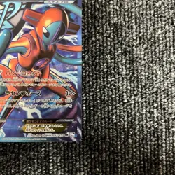 Deoxys EX SR 053/051 1st ED BW8 Plasma Freeze Japanese Pokemon Card 2012 Japan - Image 4