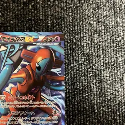 Deoxys EX SR 053/051 1st ED BW8 Plasma Freeze Japanese Pokemon Card 2012 Japan - Image 5