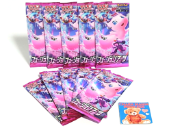 Pokemon Card Sword&Shield Fusion Arts Japanese Booster Pack 10Set NEW Japan JP - Image 1