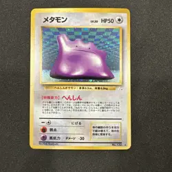 Pokemon TCG Japanese NM Ditto No. 132 Mystery Of The Fossils Holo Rare Card - Image 1