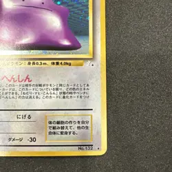 Pokemon TCG Japanese NM Ditto No. 132 Mystery Of The Fossils Holo Rare Card - Image 5