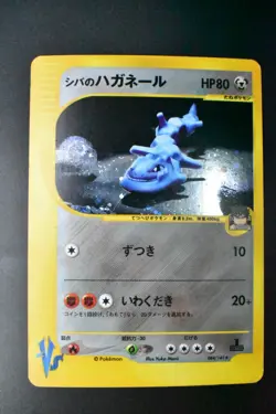 Bruno's Steelix 084/141 VS Series 2001 1st Edition Holo Japanese Pokemon Card - Image 2