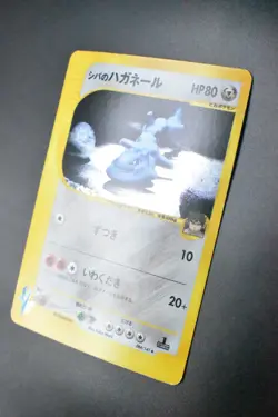 Bruno's Steelix 084/141 VS Series 2001 1st Edition Holo Japanese Pokemon Card - Image 4