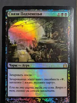 Russian Foil Underworld Connections Return to Ravnica RTR MTG - Image 1
