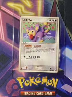 Pokemon TCG: 2005 Aipom 082/106 Golden Sky Silvery Ocean 1st Edition Uncommon NM - Image 1