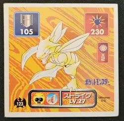 Japanese Scyther No. 123 Amada Sticker Non Holo Vintage Pokemon Sticker 1996 MP - Image 1